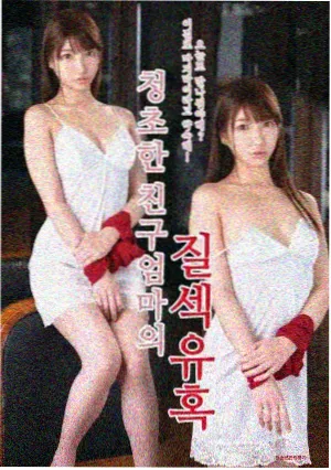 tk挠脚心漫画《袜子里的秘密》封面
