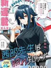 tk挠脚心漫画《脚心密码》封面